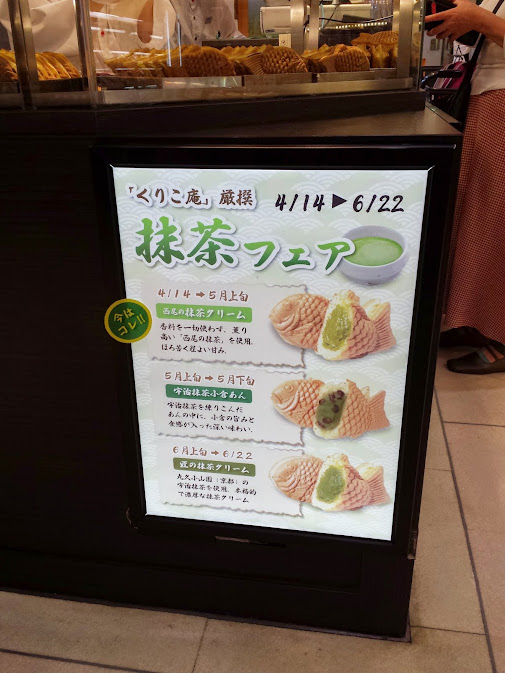 taiyaki kurikoan