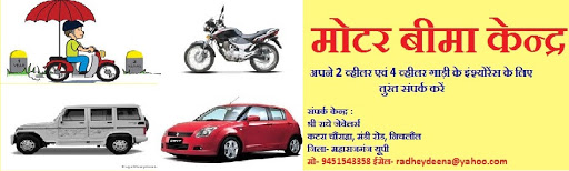 RADHEY MOTOR INSURANCE POINT NICHLAUL, mandi road nichlaul, Lohiya Nagar, Nichlaul, Uttar Pradesh 273304, India, Insurance_Agency, state UP