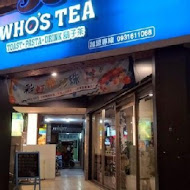 Who's Tea 鬍子茶