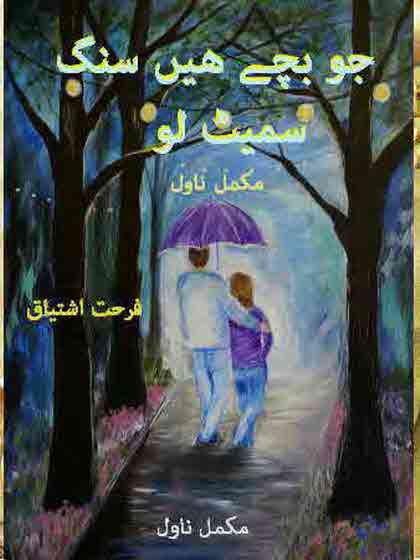 Jo Bachy Hain Sang Smait Lo  is a very well written complex script novel which depicts normal emotions and behaviour of human like love hate greed power and fear, writen by Farhat Ishtiaq , Farhat Ishtiaq is a very famous and popular specialy among female readers