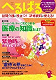 へるぱる2018-9・10月 (別冊家庭画報)