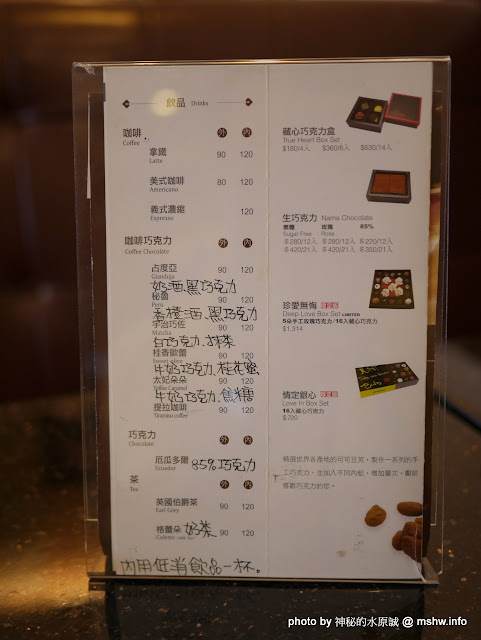 【食記】高雄E'Z Chocolat 手工巧克力青年店@苓雅城市光廊-捷運MRT中央公園 : 香醇濃郁才能瀰漫幸福氛圍...七夕情人節快樂!! 下午茶 冰淇淋 區域 咖啡簡餐 巧克力 捷運美食MRT&BRT 甜點 糕餅烘培 苓雅區 蛋糕 輕食 農產品料理 飲食/食記/吃吃喝喝 高雄市 