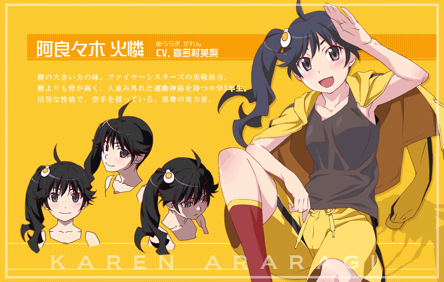 파일:attachment/karen_araragi.gif