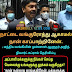 VIDEO : நாட்டை வங்குரோத்து ஆகாமல் நான் காப்பாற்றினேன் ; மத்திய வங்கியின் முன்னாள் ஆளுநர் அஜித் நிவார்ட் கப்ரால் தெரிவிப்பு.