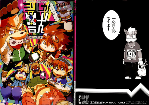 Yuzupoco no Ichimilli Kemono GAME