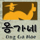 Ong Ga Nae Korean BBQ Restaurant