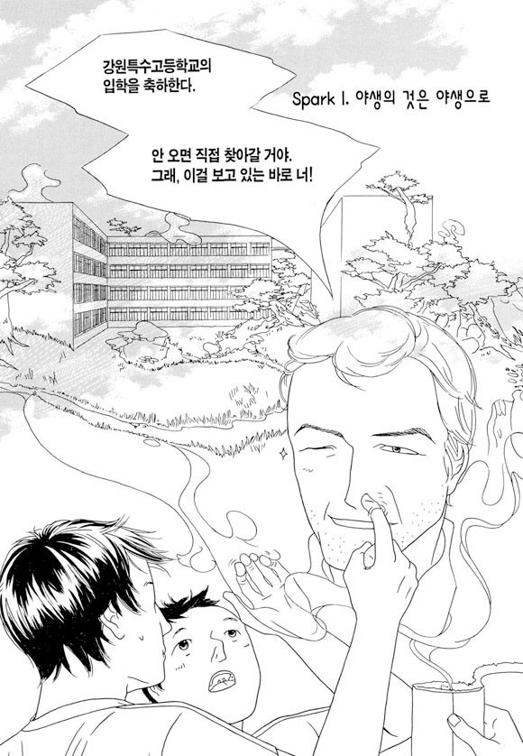 파일:external/img.comic1.co.kr/15_1391_CC_100801_0025_6_20150409135930.jpg