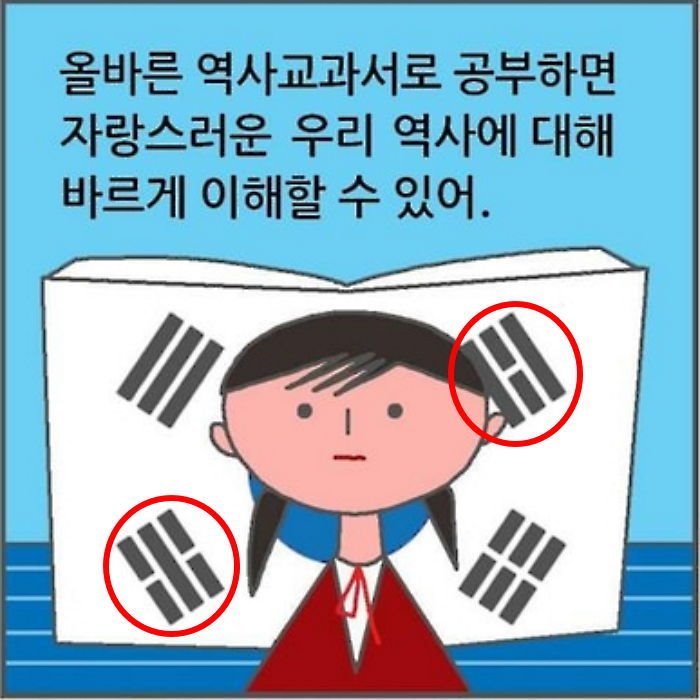 파일:국정교과서 홍보물.jpg