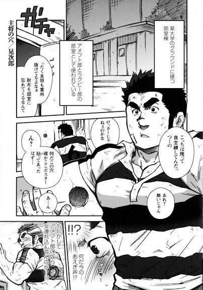 Comic G-men Gaho Vol.10 ぞき・レイプ・痴漢 – Comic 5