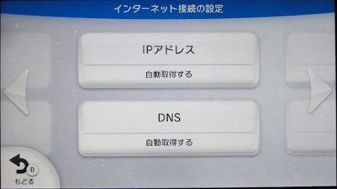 Wii Uで有線lan Splatoonを快適にプレイ I O Data Etx3 Us2 の導入とmtu値の変更について Kb