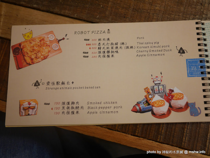 【食記】台中機器人餐廳?Robot Station 鐵皮駅飲食主題館@西區草悟道&經國大道 : 新裝潢新氣象,一同來享受美味的無國界創意料理 下午茶 區域 午餐 台中市 台式 披薩 晚餐 果汁 泰式 無國界 義式 西區 輕食 飲食/食記/吃吃喝喝 麵食類 