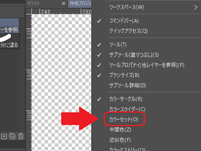 [10000印刷√] クリスタ　カ���ーパレット 266265-クリス�� カラーパレット 追加 ipad