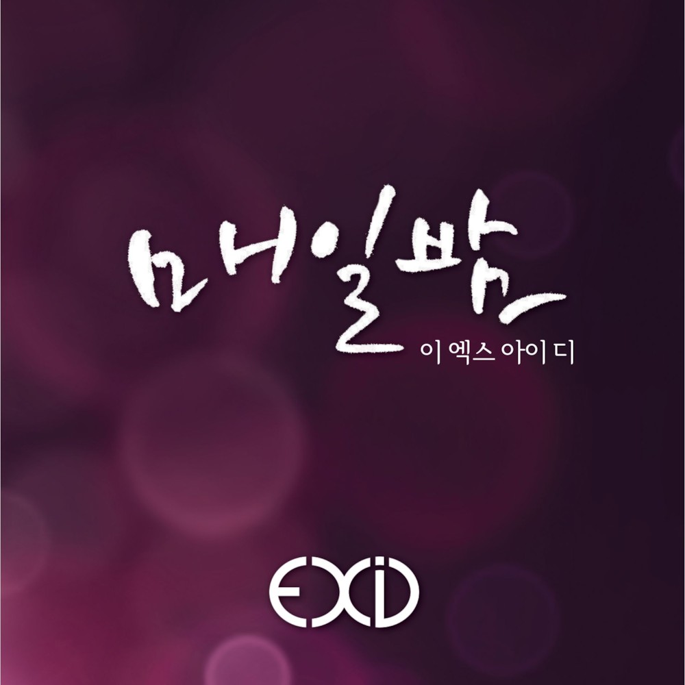 파일:external/image.melon.co.kr/2151706_org.jpg