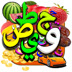 Cover Image of ダウンロード Arabic Alphabet 1.3 APK