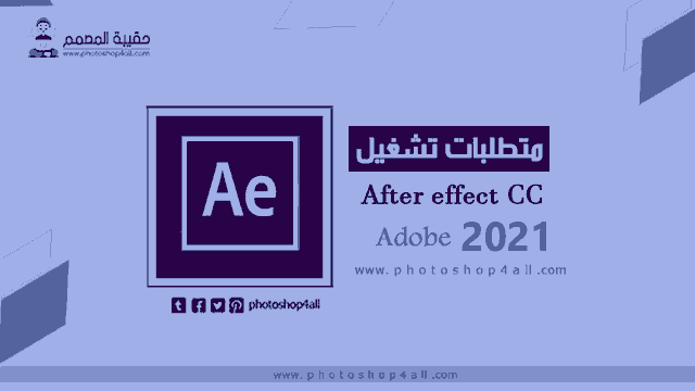 after effects 2021 free download after effects 2021 free download