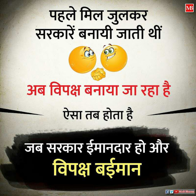 Viral Hindi Quotes on Whatsapp