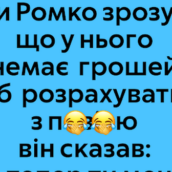 Нічого зайвого, просто збірка дуже класного гумору