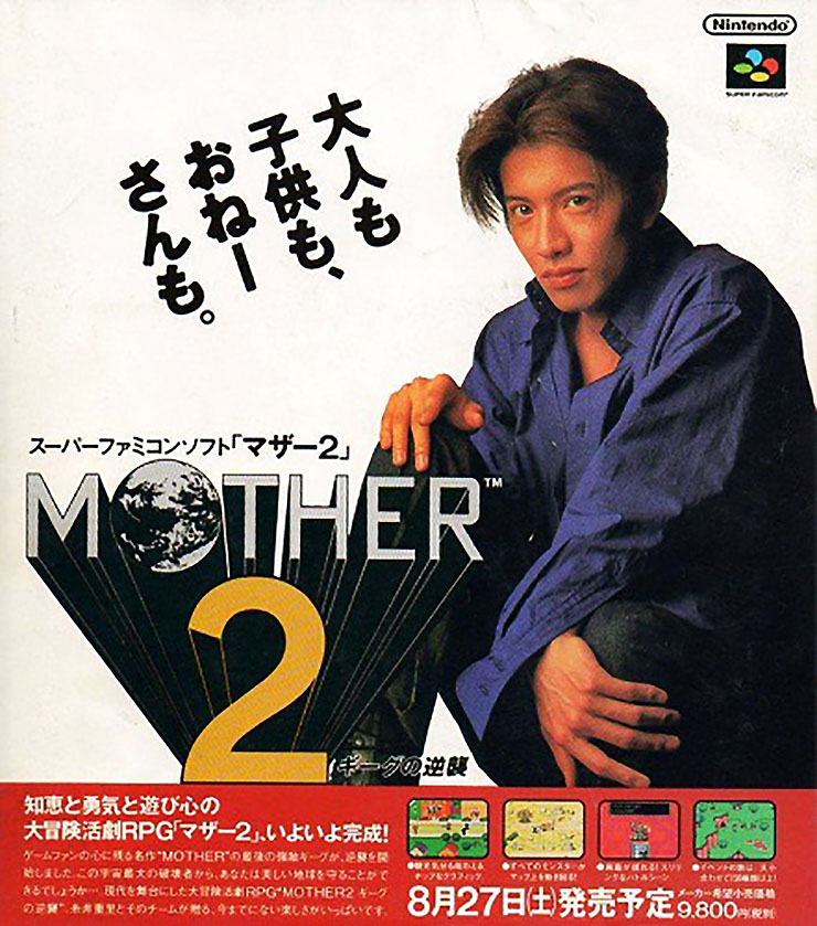 파일:external/buzz-plus.com/mother2.jpg