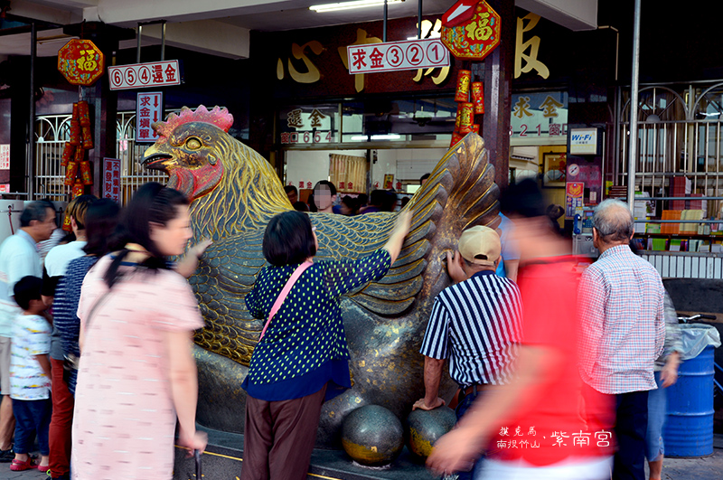 竹山紫南宮