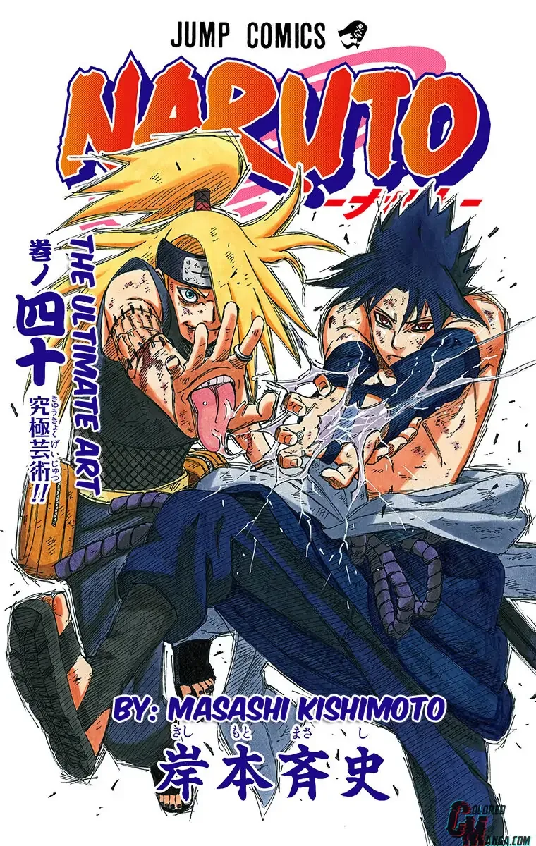 Chapter 360 Page 1