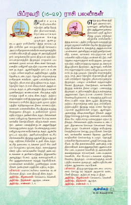 Tamil Raasi Palan 2016 from Kungumam Aanmega Palan