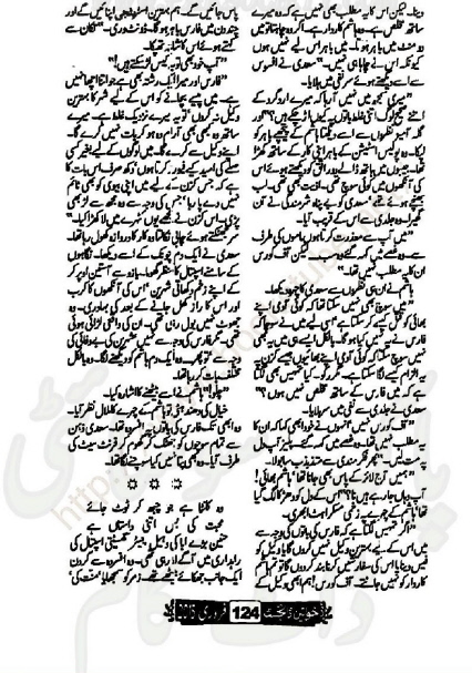 "Namal