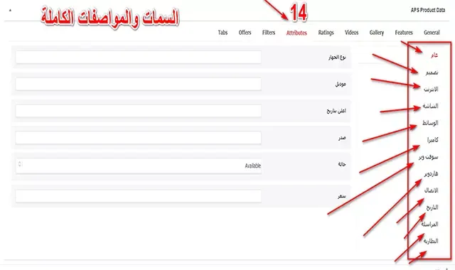كتابة واضافة مراجعة الهاتف 9