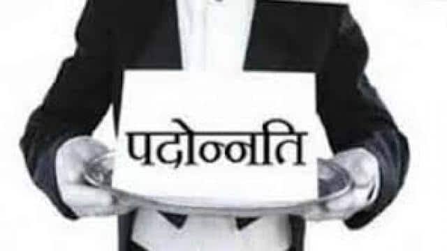 छह महीने से ज्यादा बीते, तैयार नहीं हो सकी वरिष्ठता सूची: 👉 प्रमोशन में फंस रहे ये पेच, जानिए क्या बोले महानिदेशक