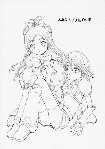 futari wa precure no hon