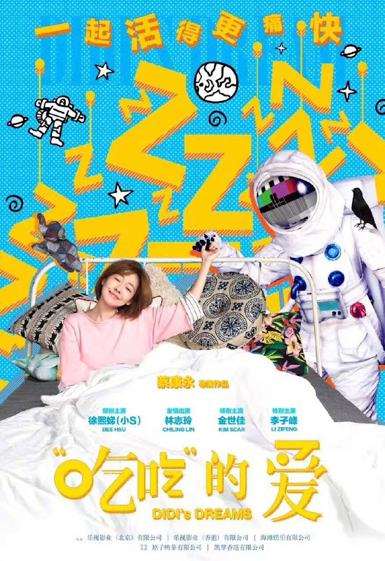 Didi's Dreams Taiwan Movie