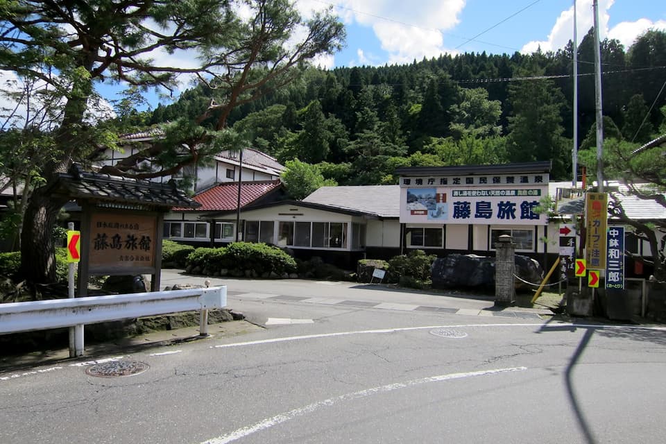 川渡温泉 藤島旅館