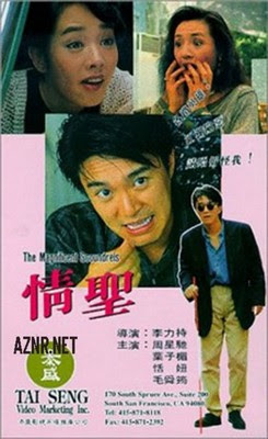 STEPHEN_CHOW - Великолепные негодяи / Великолепные мошенники (1991) 320ufia55xdn