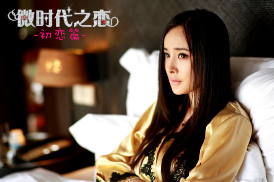 V Love / Micro Times China Web Drama