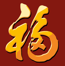 Restaurant Fu Lin logo