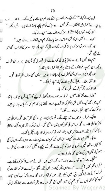 "Pagal