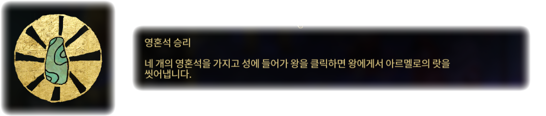 파일:Spirit Stone Win.png