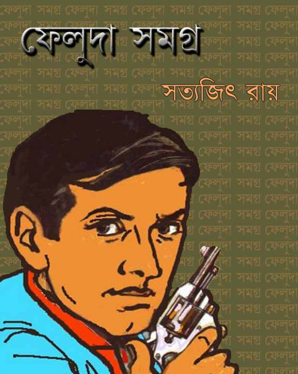 https://lh3.googleusercontent.com/-5fe5y96EDVQ/T9VzsjoTFSI/AAAAAAAAUxk/YsCOWD4quxQ/s800/Feluda_Samogra.png