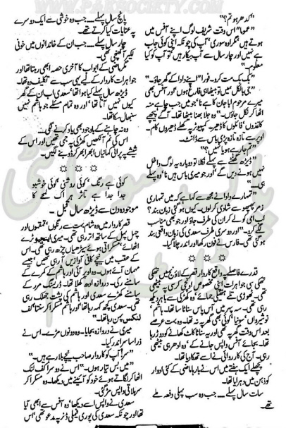 "Namal
