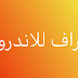تحميل تطبيق تلكراف (telegraph) للاندرويد بمميزات خرافية تحميل تطبيق تلكراف (telegraph) للاندرويد بمميزات خرافية