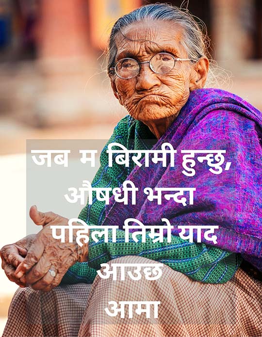 50+ Nepali image quotes to publish on social media - Tarang Inc