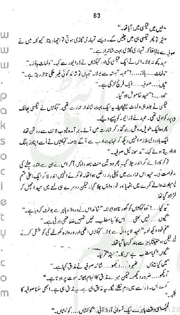 "Zehreelay