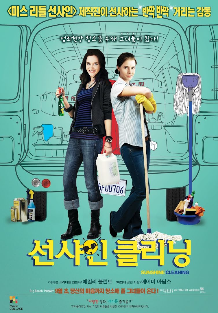 Sunshine Cleaning (2008)