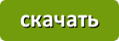 морской бой карточки скачать