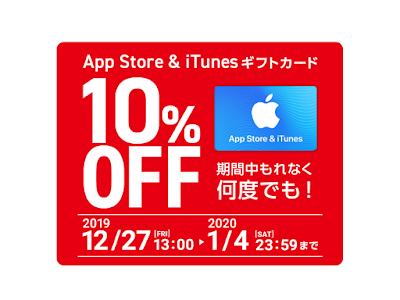 [最も欲しかった] ドコモ オンライン itunes 202273-ドコモ itunes カード オンライン