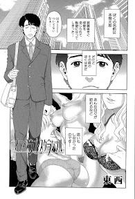 Office Love Scramble Ch. 1-2