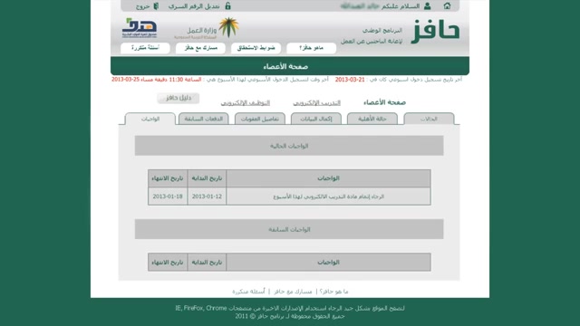 تسجيل حافز المطور الجديد 2015 , 1436 رابط حافز2 مباشر - اخبار السعودية