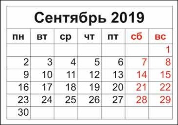 календарь на 2019 год с большими цифрами