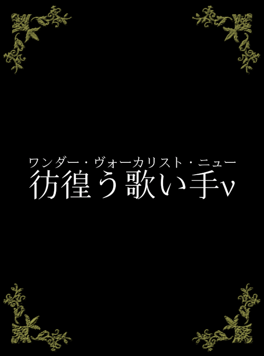 「なんかよくわかんないけどできた(幼稚園児)」のメインビジュアル