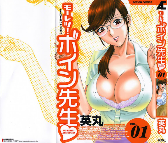 Mo-Retsu! Boin Sensei (Boing Boing Teacher) Vol.1