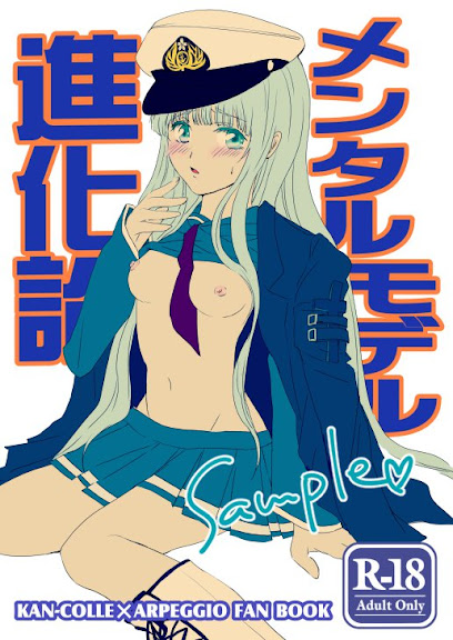 Arpeggio shinkan “mental model shinka-ron”